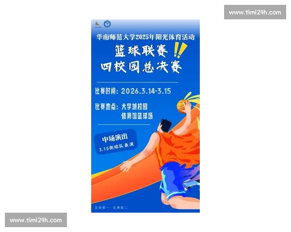 最新篮球赛事免费观看指南助你轻松掌握全场精彩瞬间